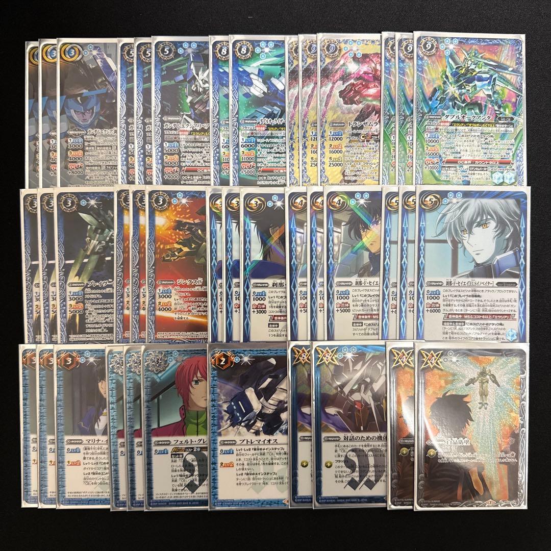 【バトスピ】ガンダム00 CB ソレスタルビーイング デッキ