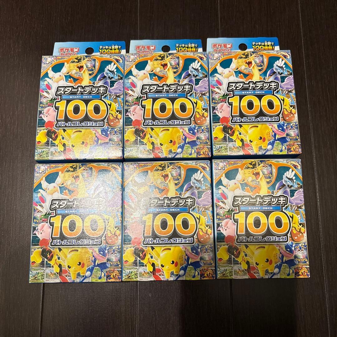 ポケモンスタートデッキ100 バトルコレクション 6個セット　　新品未開封品