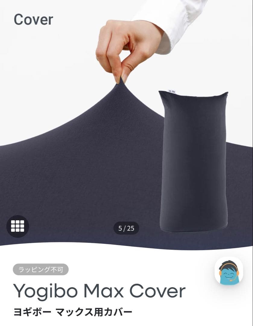 Yogibo Max Cover ブルーカバー