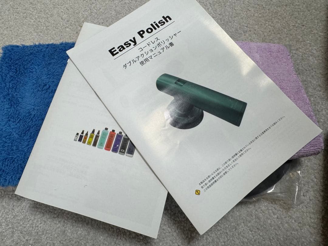 ながら洗車　Easy Polish イージーポリッシュ