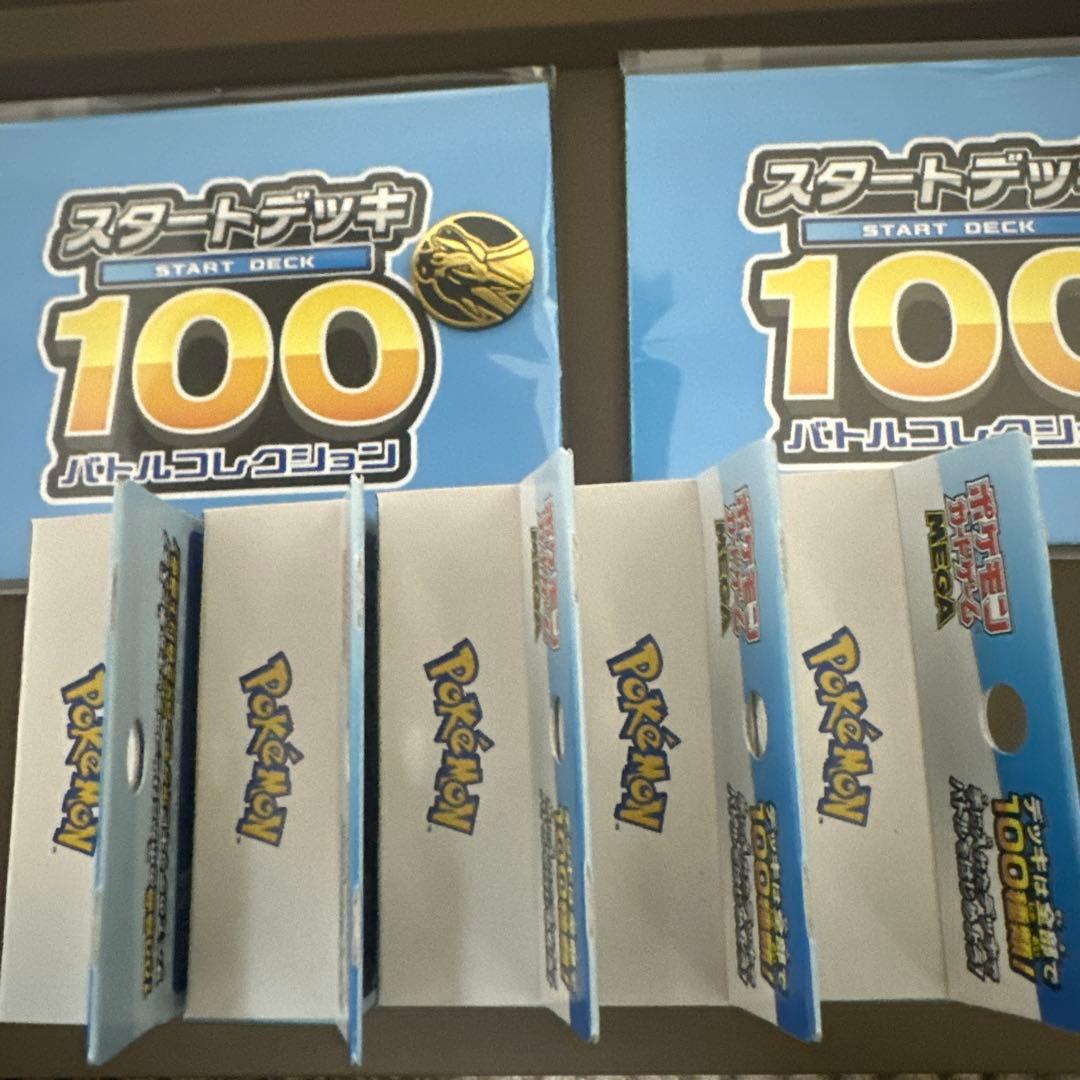 ポケモンカード スタートデッキ100 5個セット　新品未開封