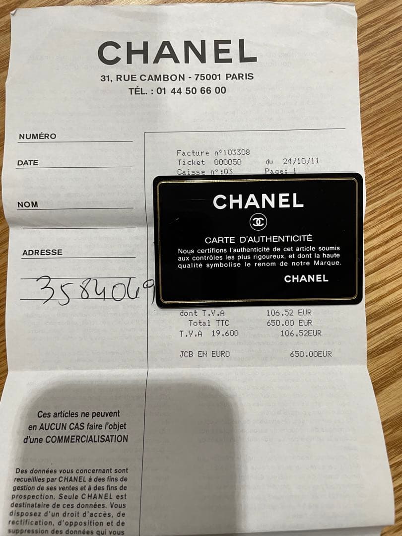 シャネルマトラッセ長財布