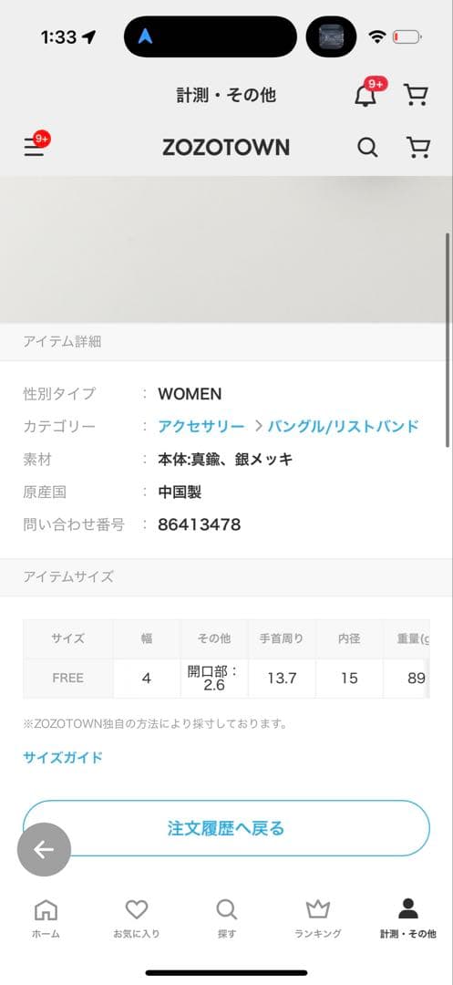 新品★SLOBE IENA★ CLANATE/クランテ シルバーワイドバングル