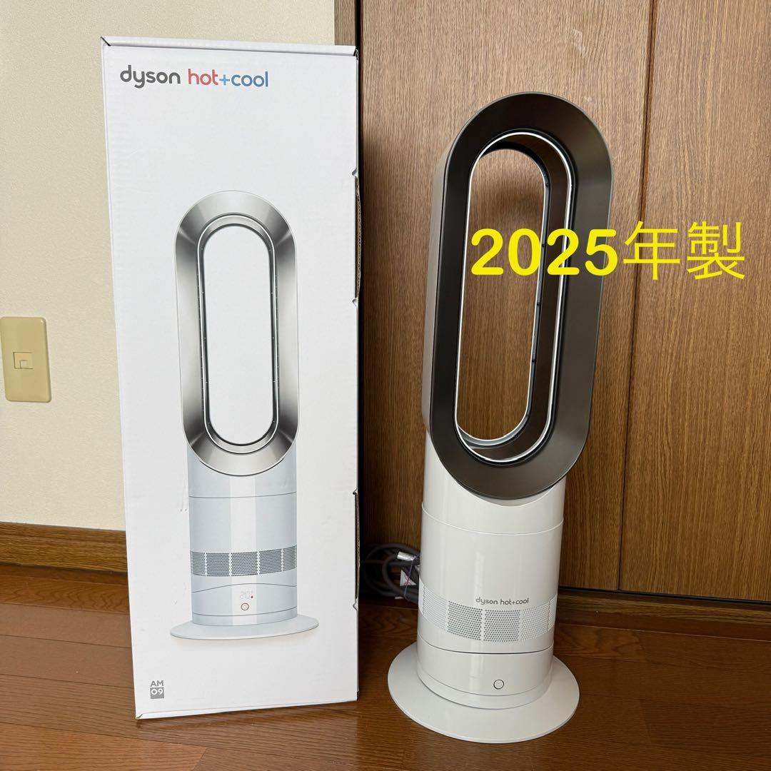 【2025年製】dyson hot+cool 温風ヒーター＆扇風機 am09
