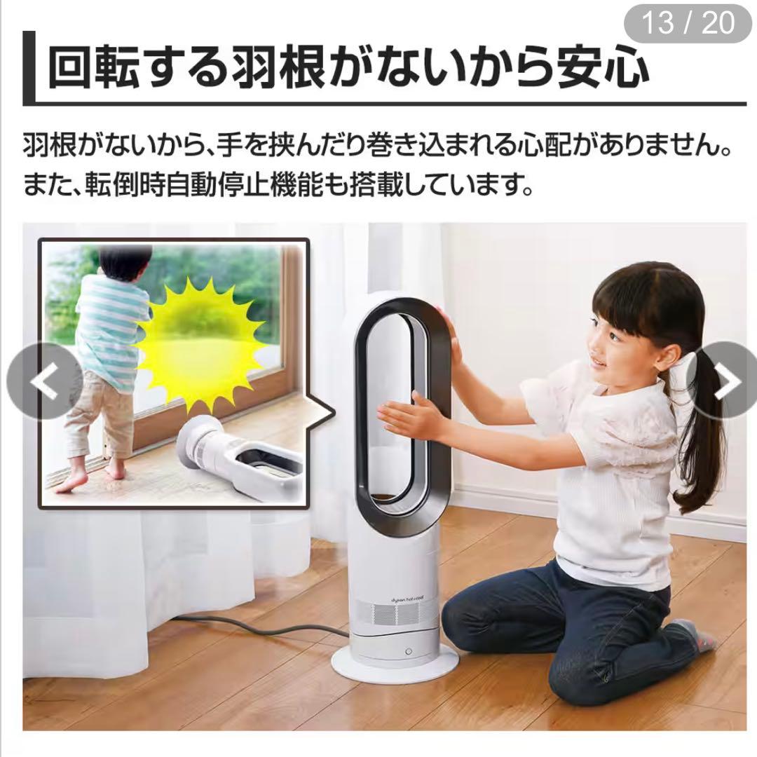【2025年製】dyson hot+cool 温風ヒーター＆扇風機 am09
