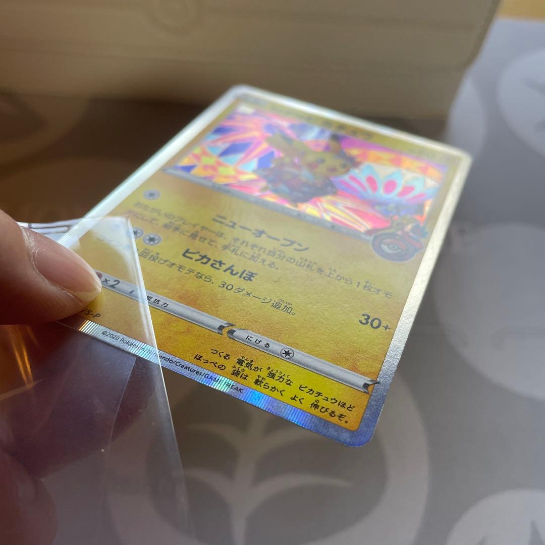 【美品】カナザワのピカチュウ ポケカ