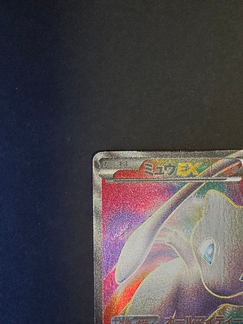 ミュウEX SR BW5 リューズブラスト 051/050