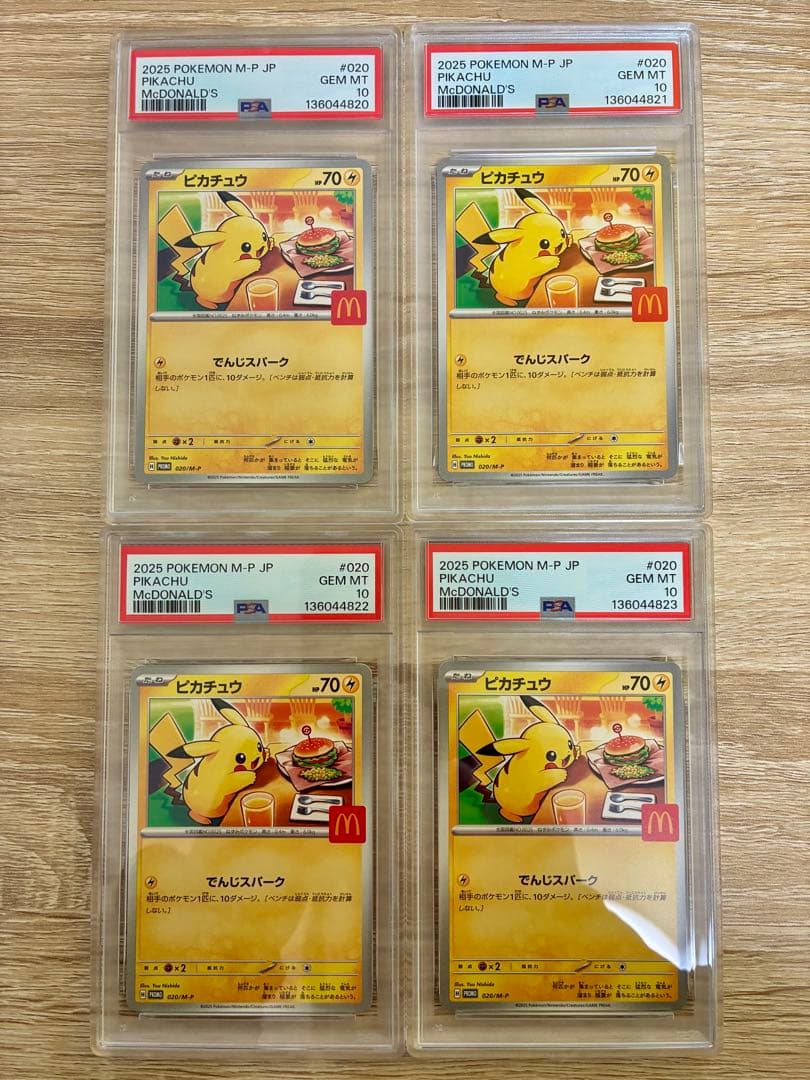 マクドナルドピカチュウ　PSA10×4 ポケモンカード