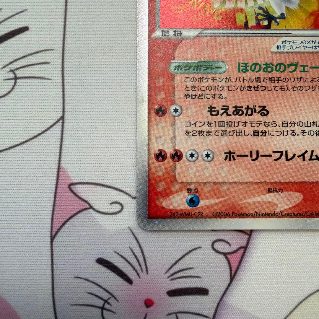 ホウオウex PROMO ポケモンカードプレイヤーズクラブ PLAY