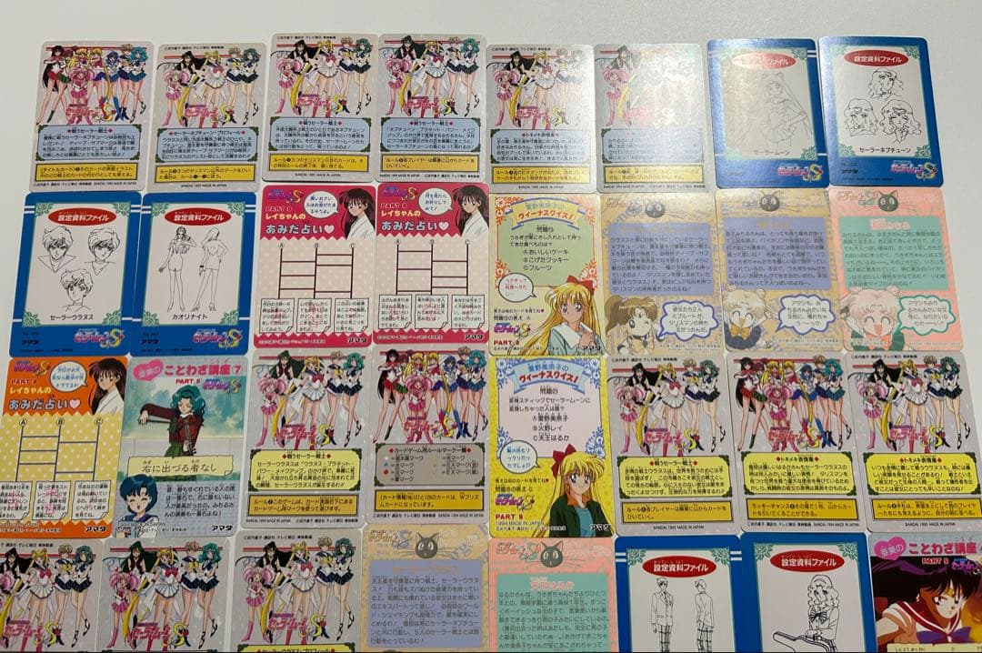 セーラームーン　カードダス　アマダ　200枚以上まとめ売り