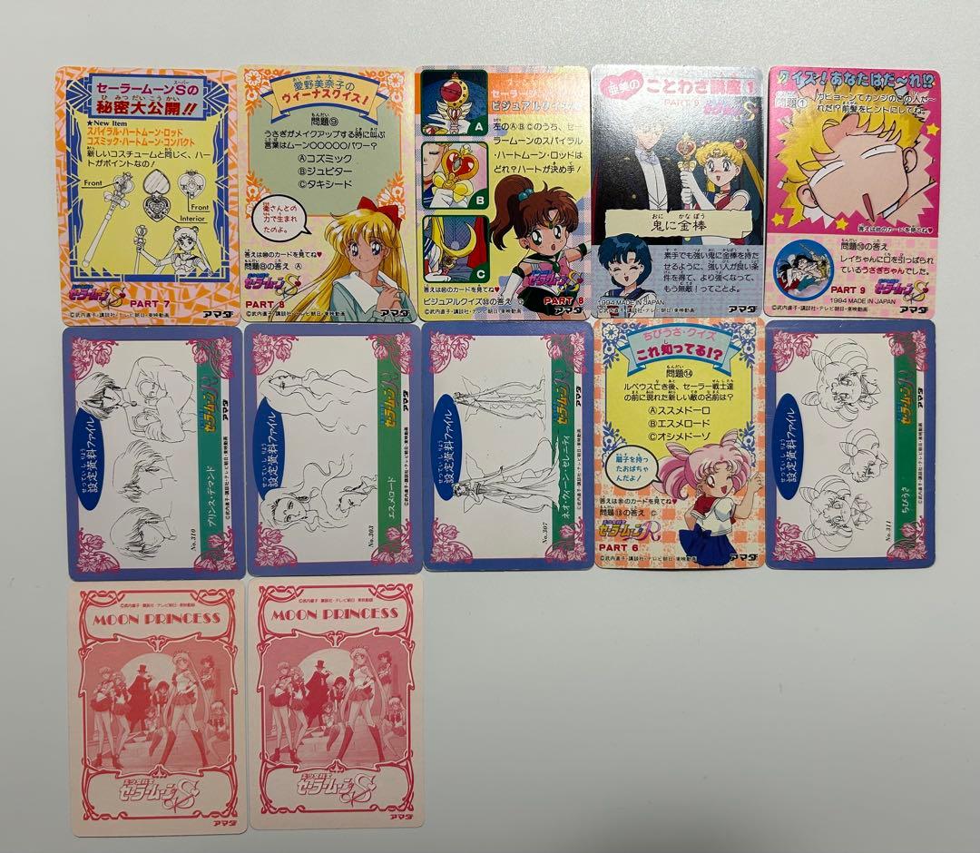 セーラームーン　カードダス　アマダ　200枚以上まとめ売り