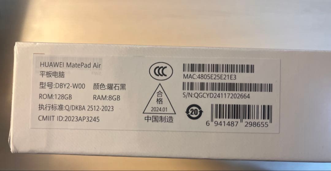 【未開封】HUAWEI MatePad Air 11.5インチ　2023年モデル