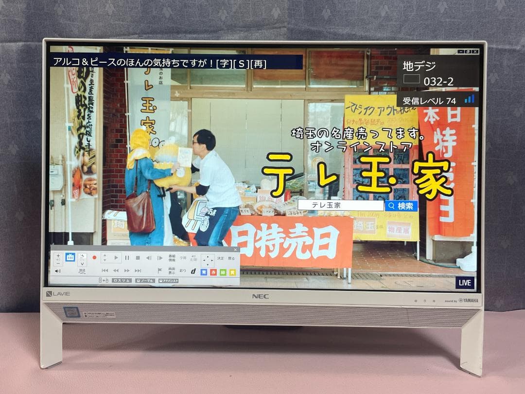 7079★NEC一体型PC DA700K★Core i7★格安★液晶訳？★テレビ