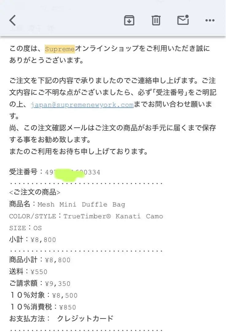 【美品】Supreme Mesh Mini Duffle Bag