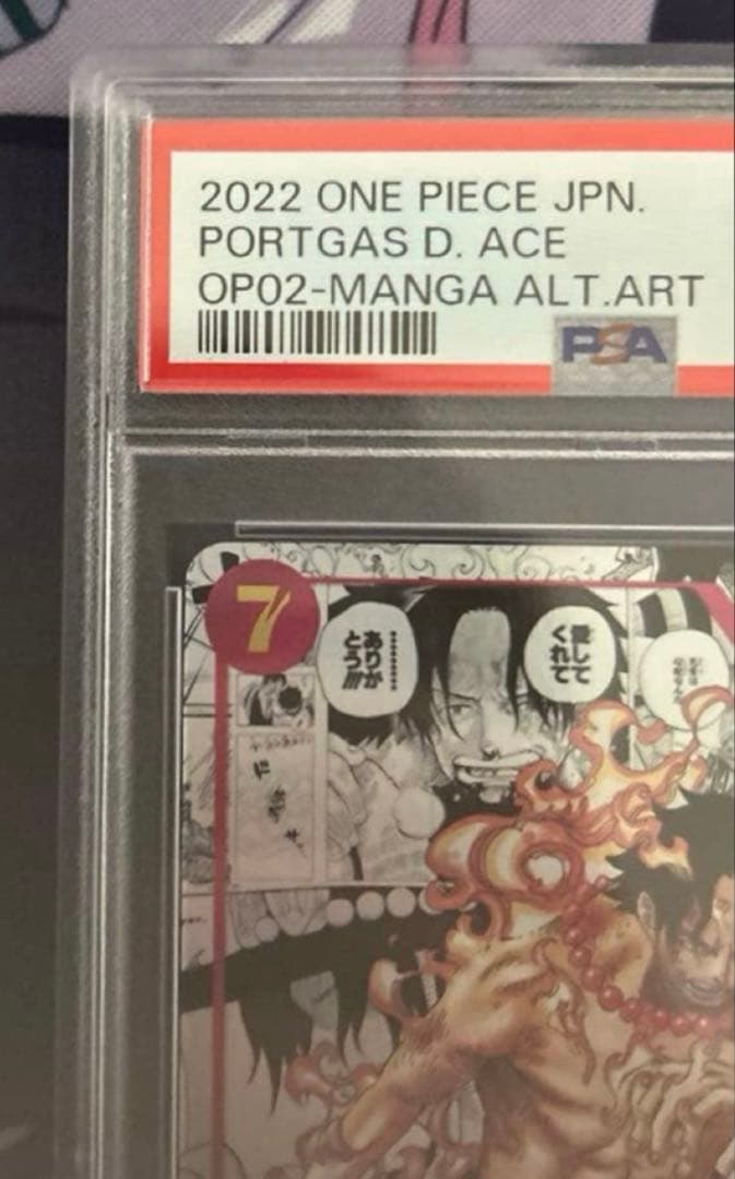 ポートガス・D・エース SR コミパラ OP02-013 PSA10 9213