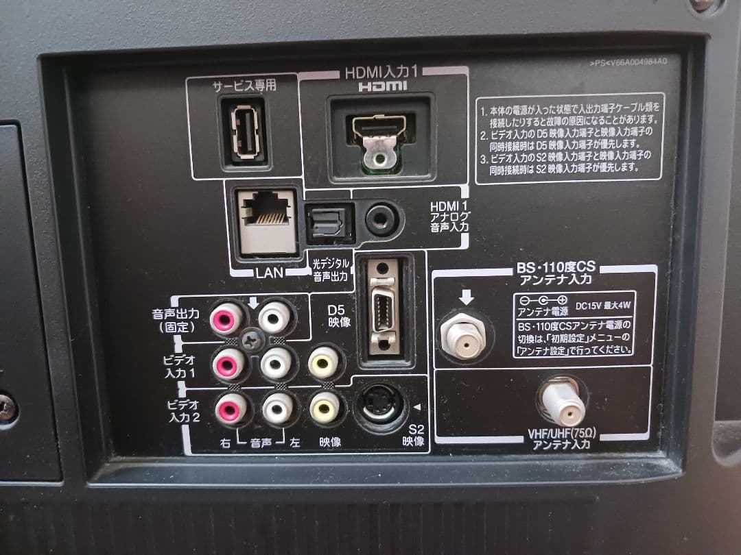 TOSHIBA REGZA テレビ リモコン2つ付き　32インチ