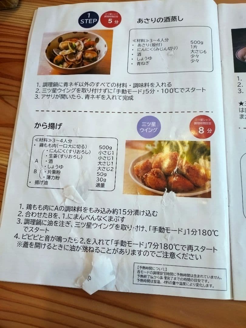 ラボーノ三ツ星シェフ　全自動調理器　TVG-400K おまけ付き