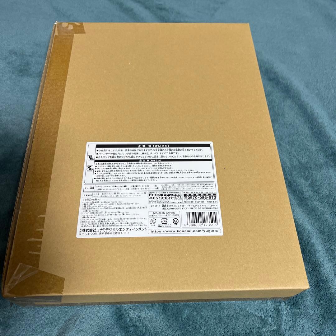 遊戯王No. COMPLETE FILE ナンバーズコンプリートファイル 2個