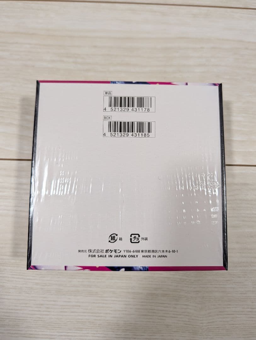 ポケモンカードメガシンフォニア　BOX　未開封　シュリンク付き