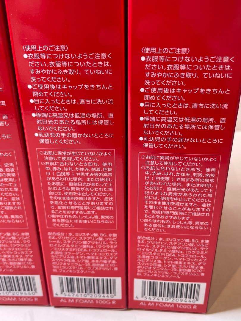 【新品未使用】ASTALIFT MOISTURE FOAM 100g 8本セット