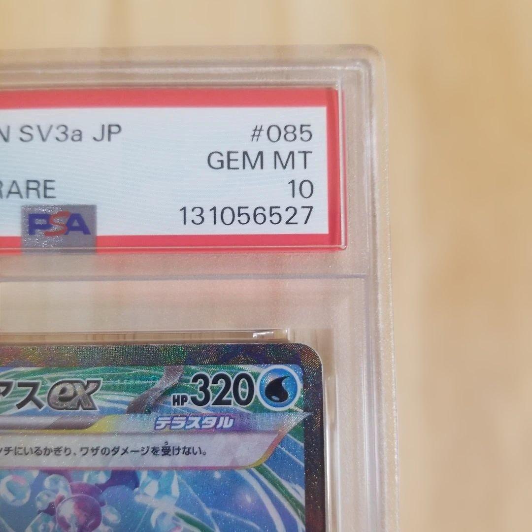 ガブリアスex SAR SV3a レイジングサーフ 085/062　psa10