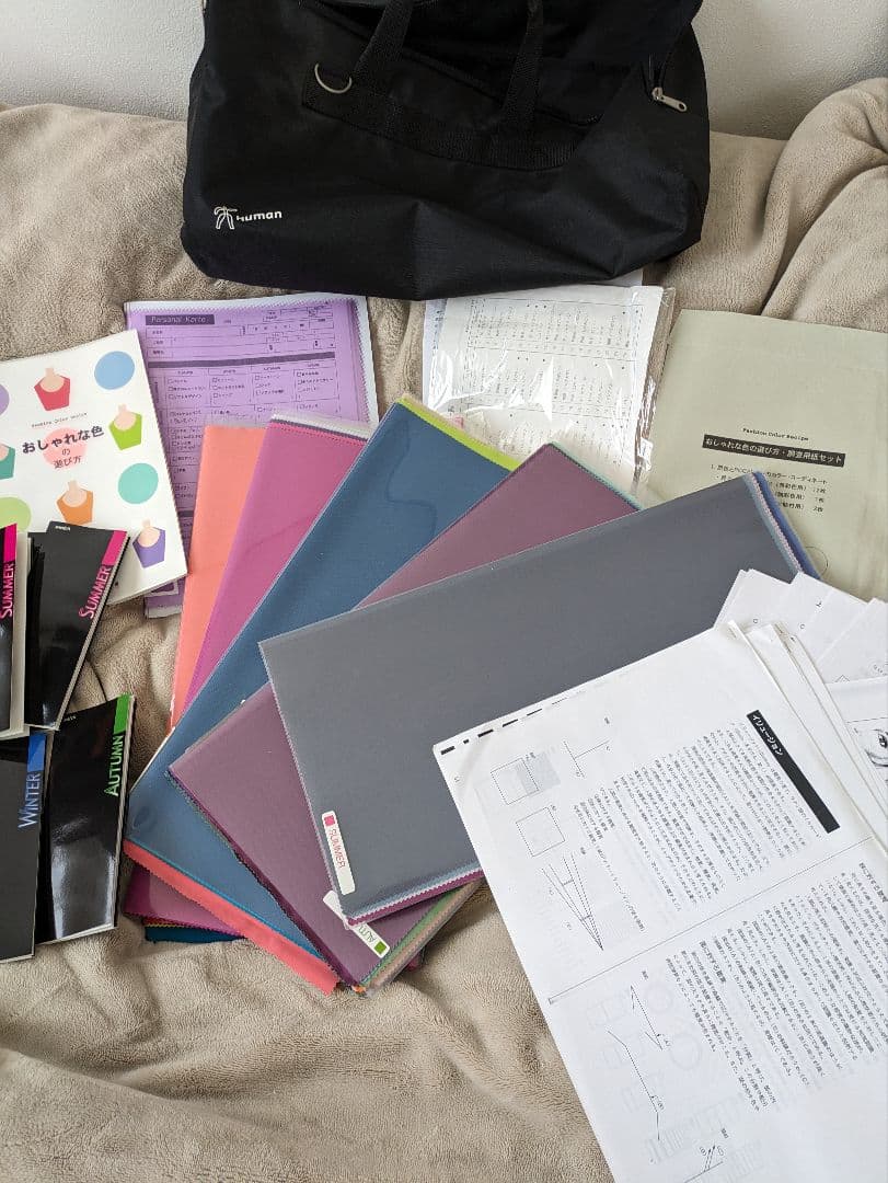大幅値下げヒューマンアカデミー☆彡パーソナルカラーアナリスト教材&ドレープ一式