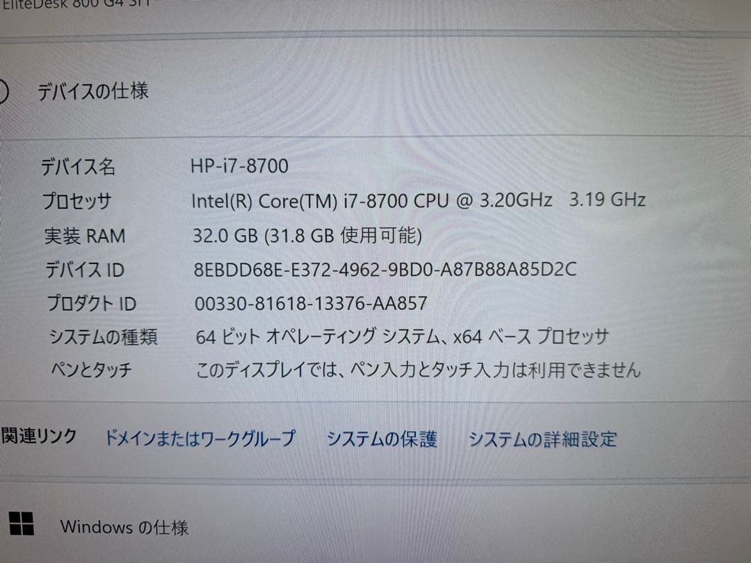 Windowsデスクトップ HP EliteDesk 800 G4 SFF i7 8700