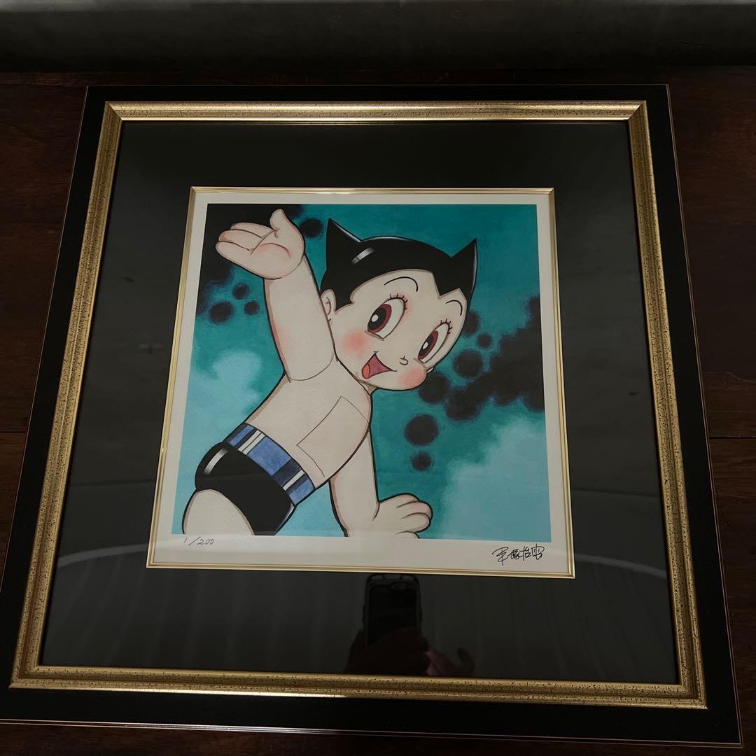 美品手塚治虫　アトム(スマイル) ピエゾグラフ紙仕様　版上サイン有り200部限定