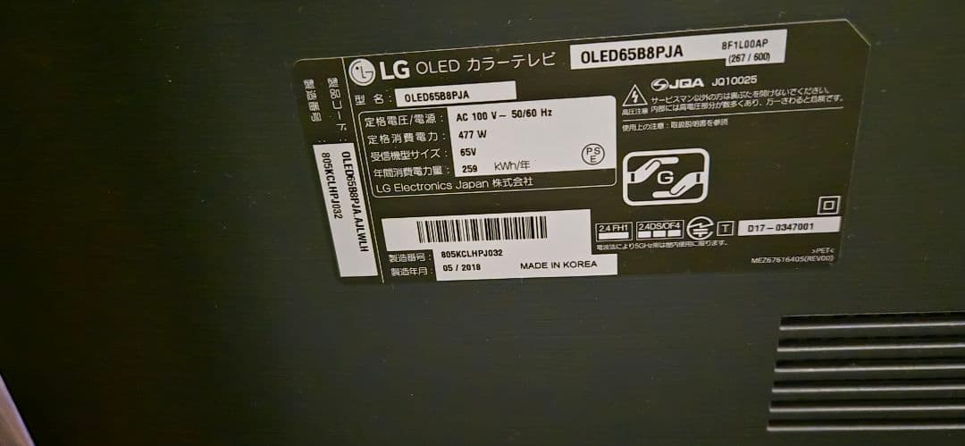 有機EL 65インチ LGエレクトロニクス