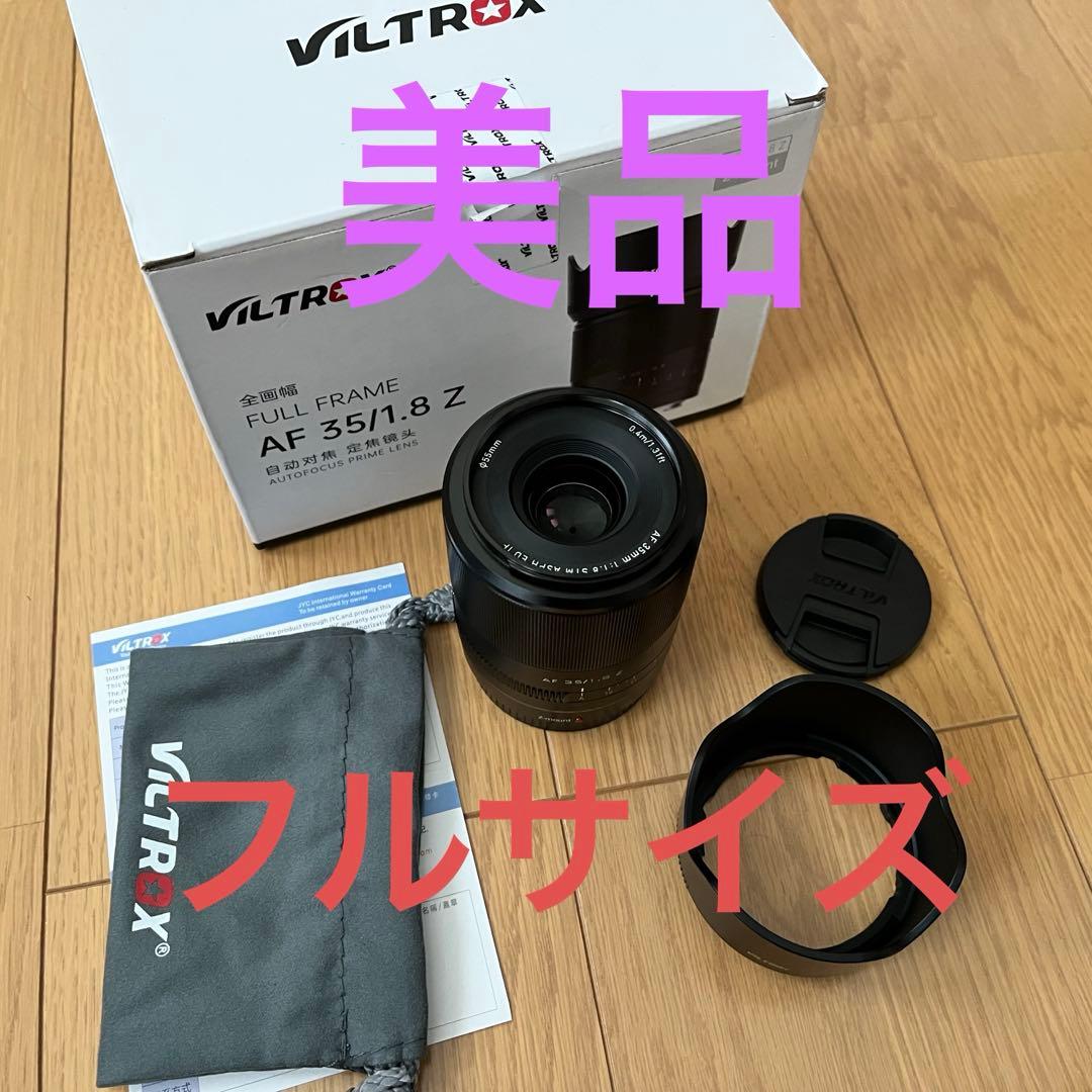 viltrox AF 35mm f1.8 AFフルサイズ　ニコン Z マウント