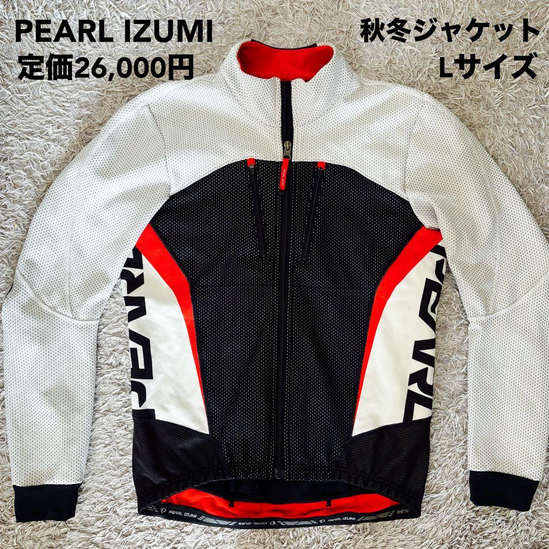 【美品Lサイズ】冬用 PEARL IZUMI ウィンドブレークジャケット 白×赤