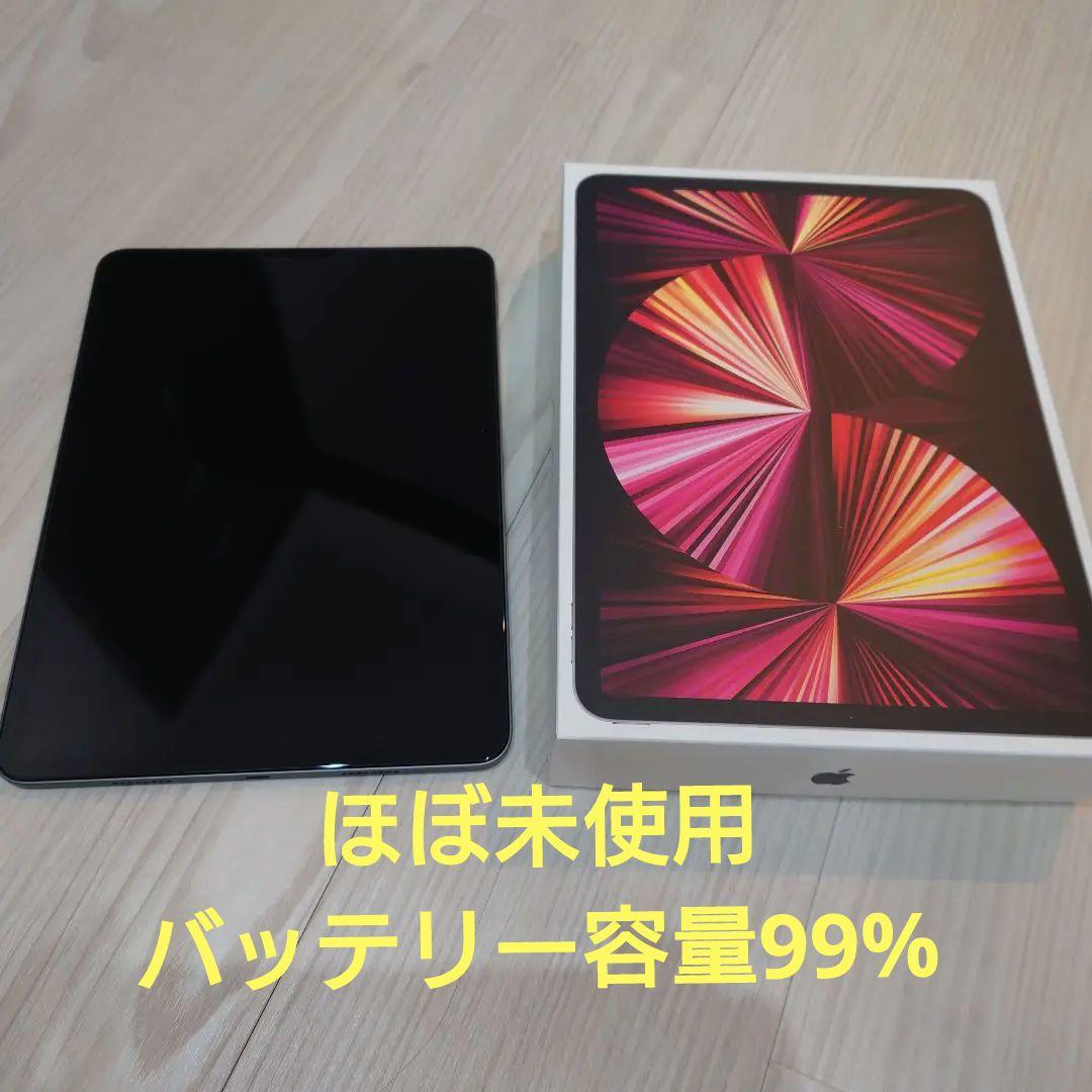 【美品】iPad Pro 11インチ 第3世代 256GB フィルム&ケース付