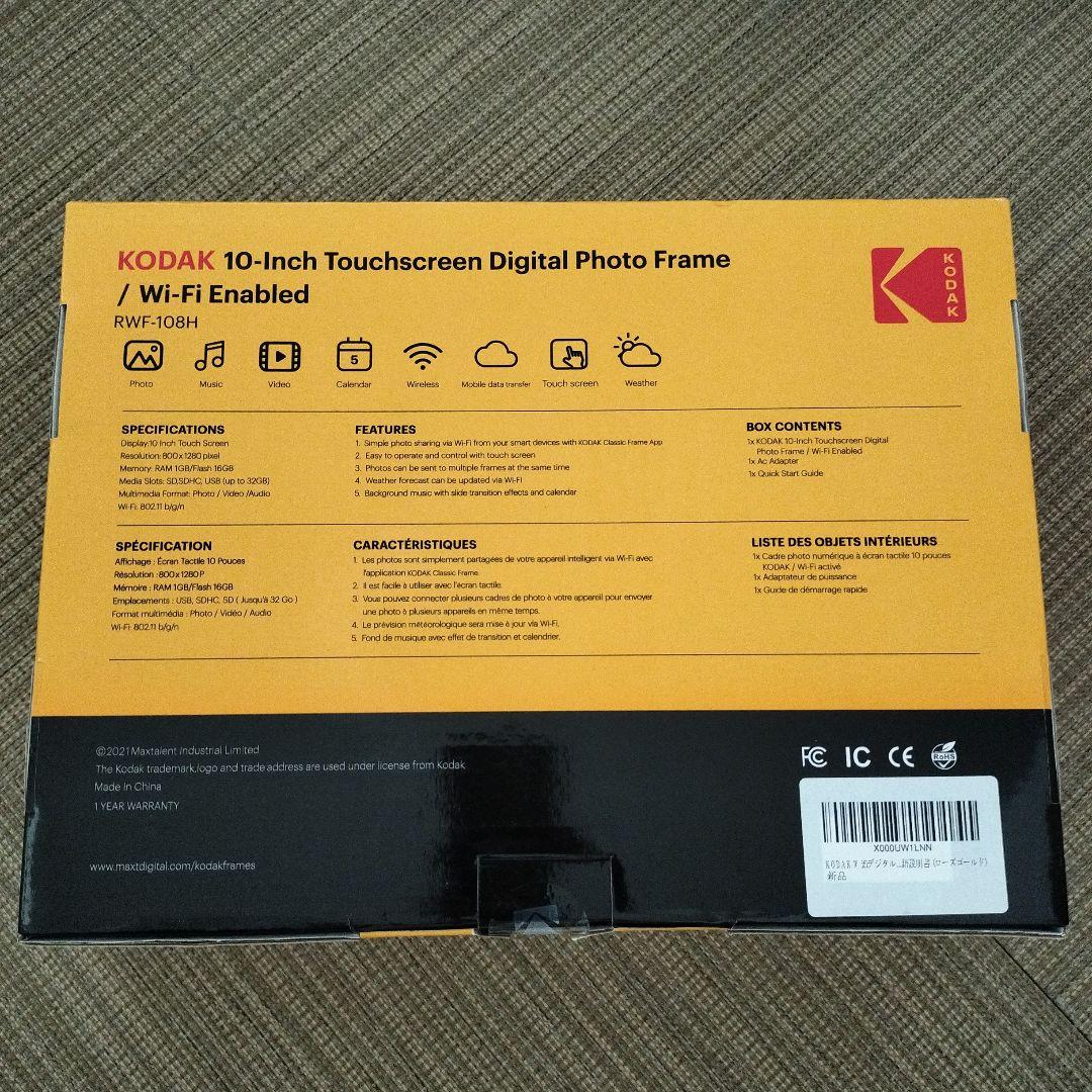 コダック　タッチスクリーン　デジタルフォトフレーム