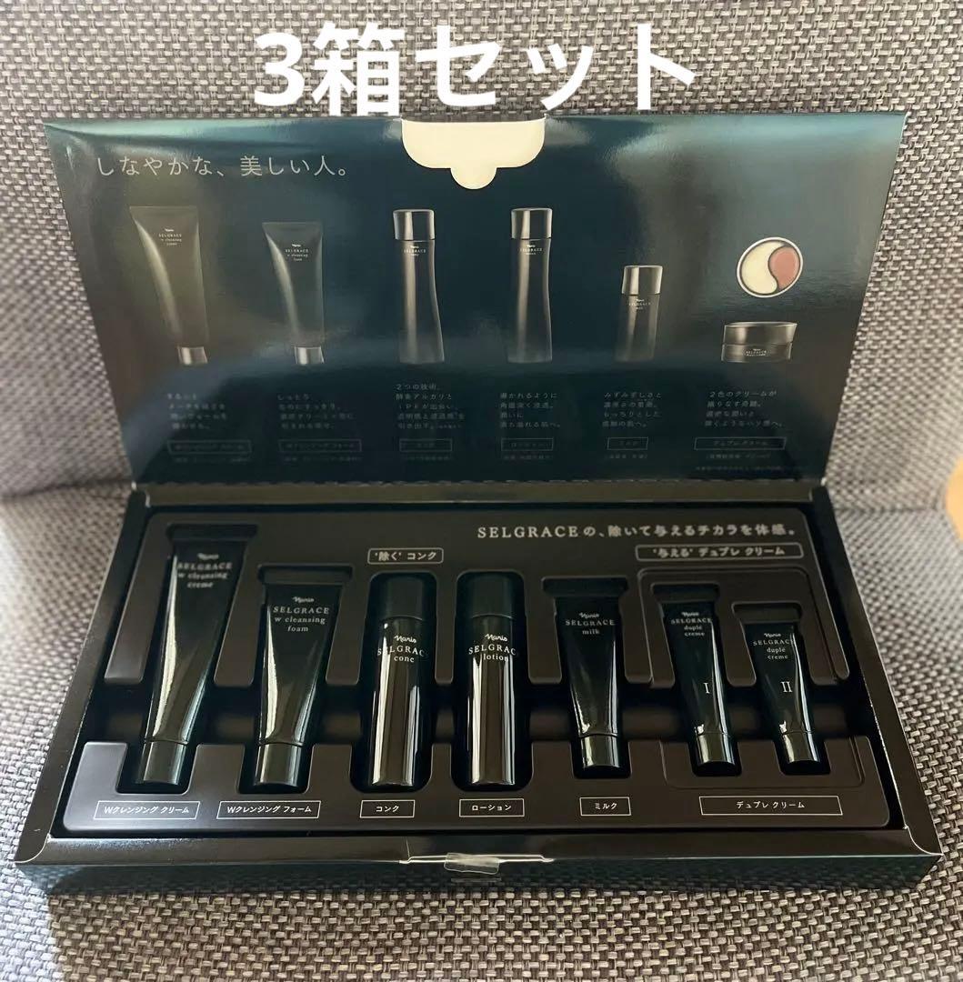 ナリス最高峰 セルグレース プレミアムセット3箱｜年齢肌集中ケアSELGRACE