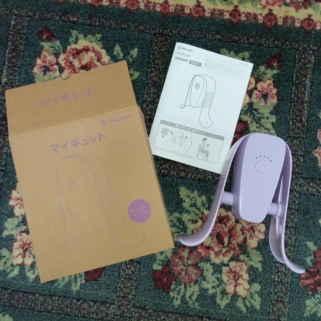 マイキュット　ラベンダーパープル