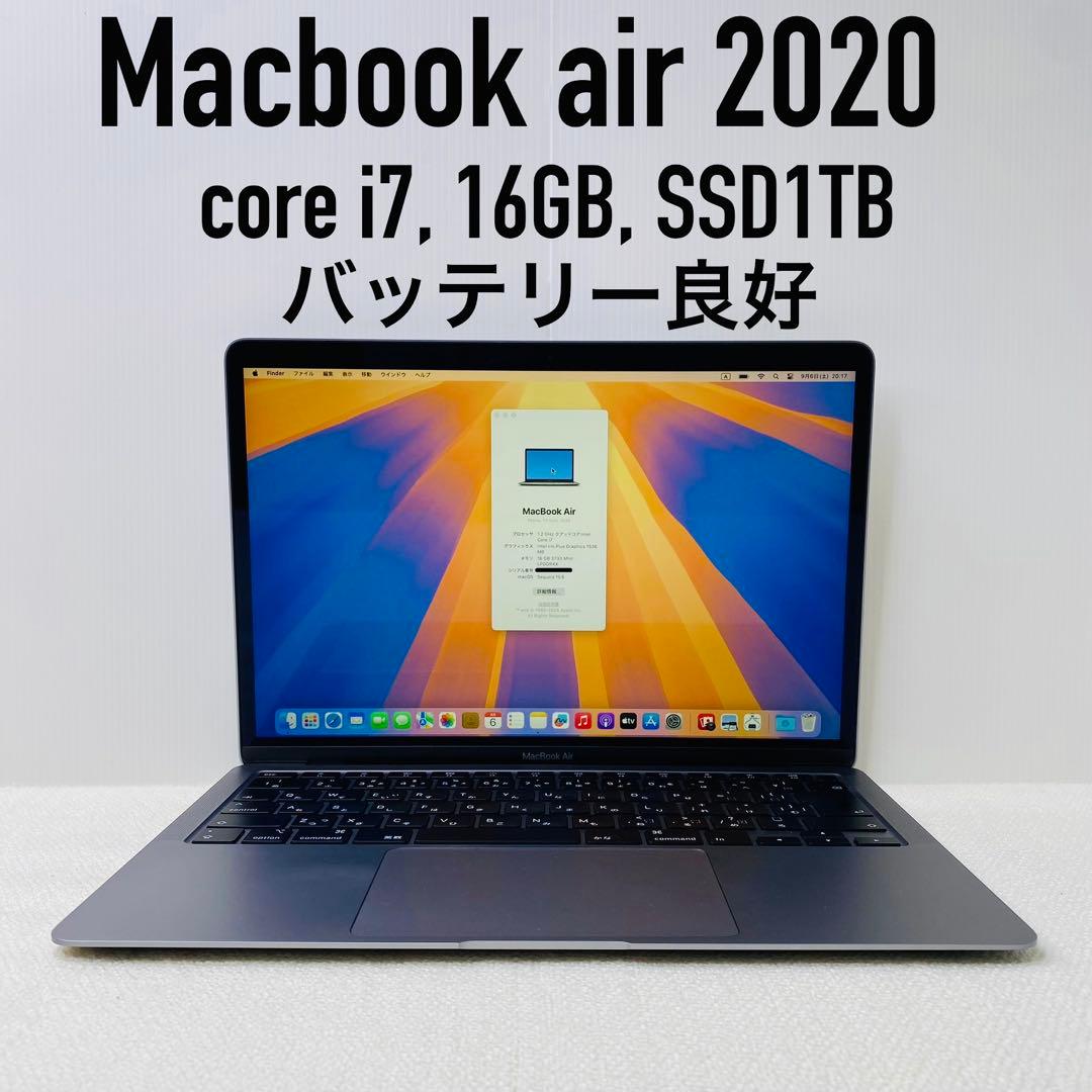 【即日発送】Macbook air 2020 core i7 スペースグレー
