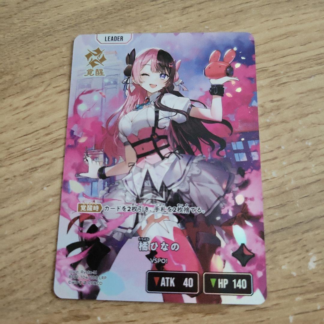 Xross Stars クロススターズ LRP 橘ひなの