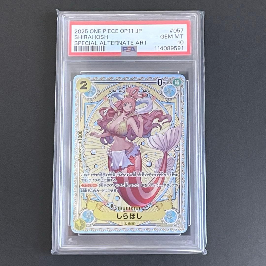 【PSA10】しらほし SR-SPC ワンピースカード
