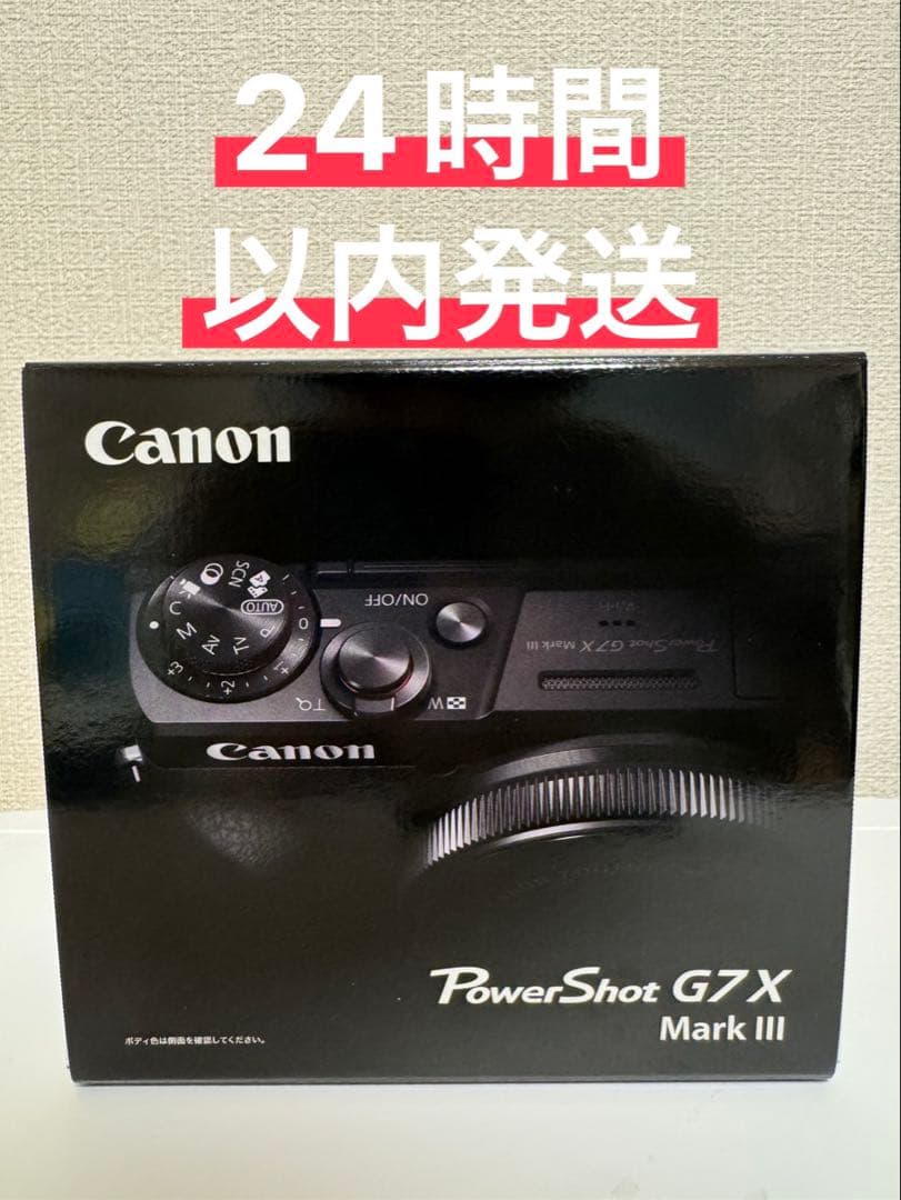 新品・未使用・保証書　Canon PowerShot G7 X Mark III
