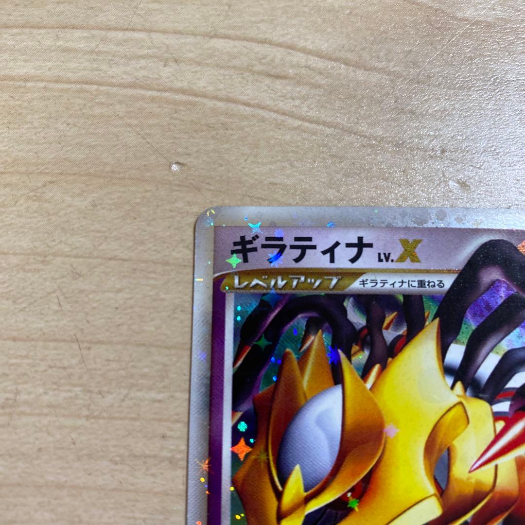 ギラティナ LV.X ポケモンカード