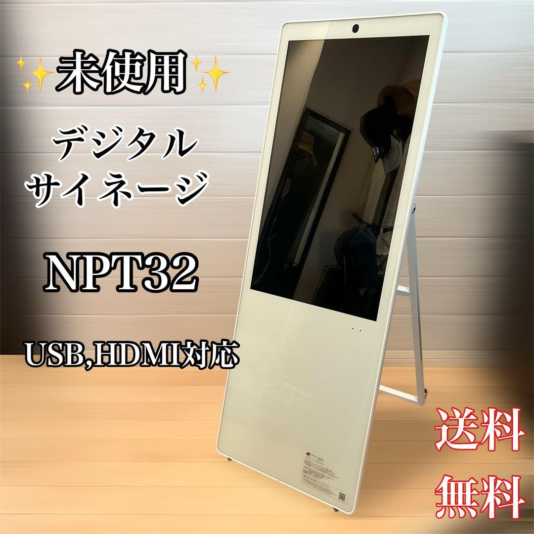 未使用 デジタルサイネージ たてナビ NPT32 32インチ 液晶 モニター