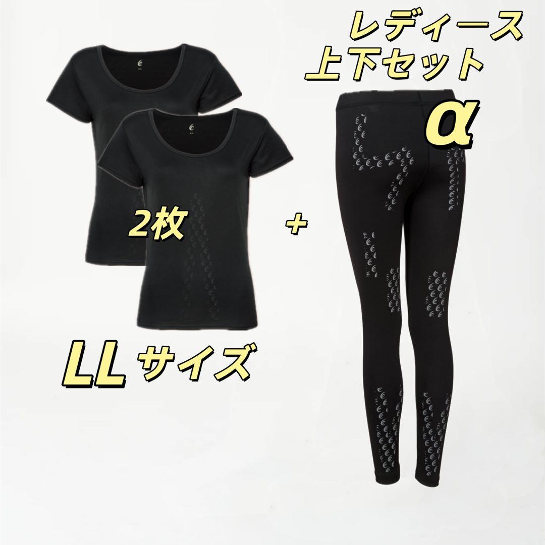 relive新品 リライブ レディース 上下セット リカバリーウェア LLサイズ