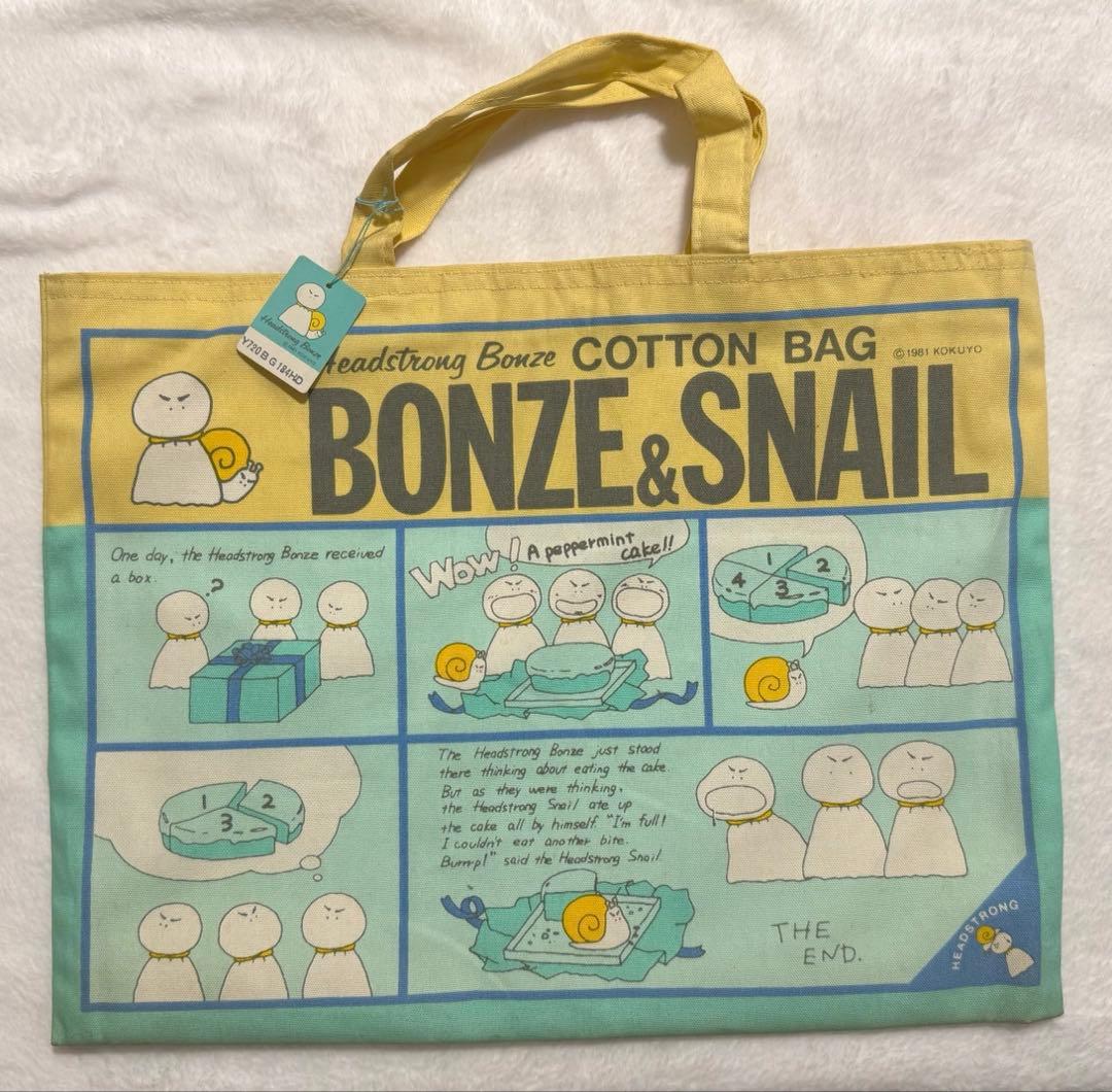 ヤングコクヨ　ヘッドストロングボンズ　手提げバッグ