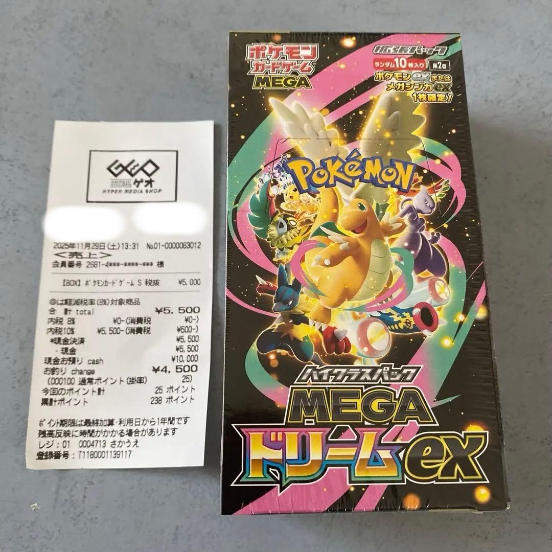 メガドリームex新品未開封シュリンク付きGEO産