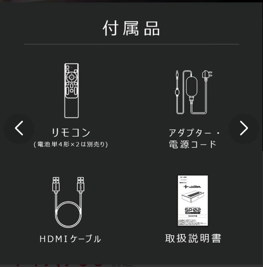 ルーザー　壁短焦点プロジェクター 　SP02