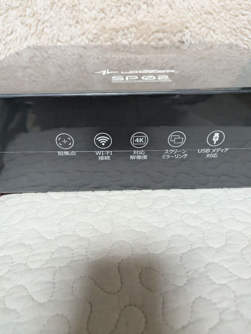 ルーザー　壁短焦点プロジェクター 　SP02