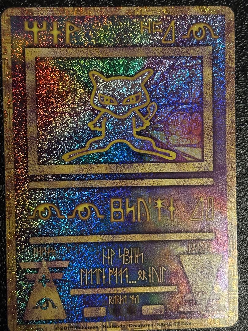 古代のミュウ_復刻 2019年版 映画 ミュウツーの逆襲 EVOLUTION …