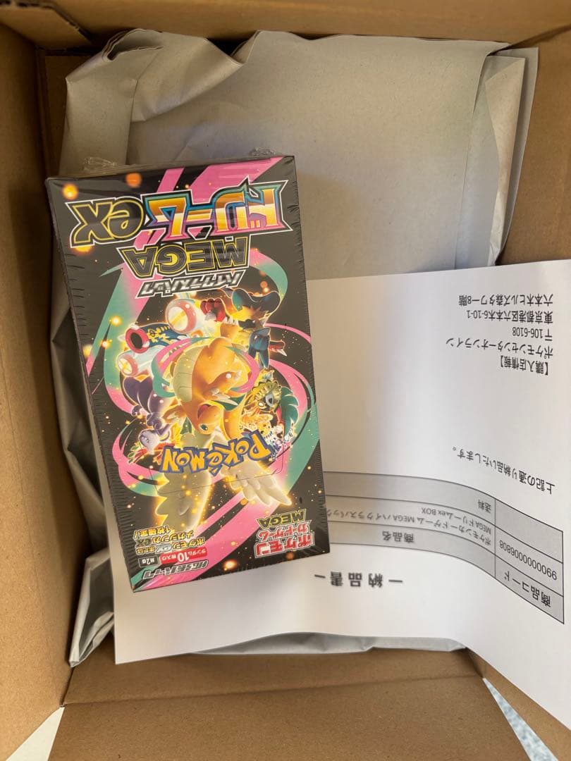 メガドリームEX 新品未開封シュリンク付き　ポケセン産