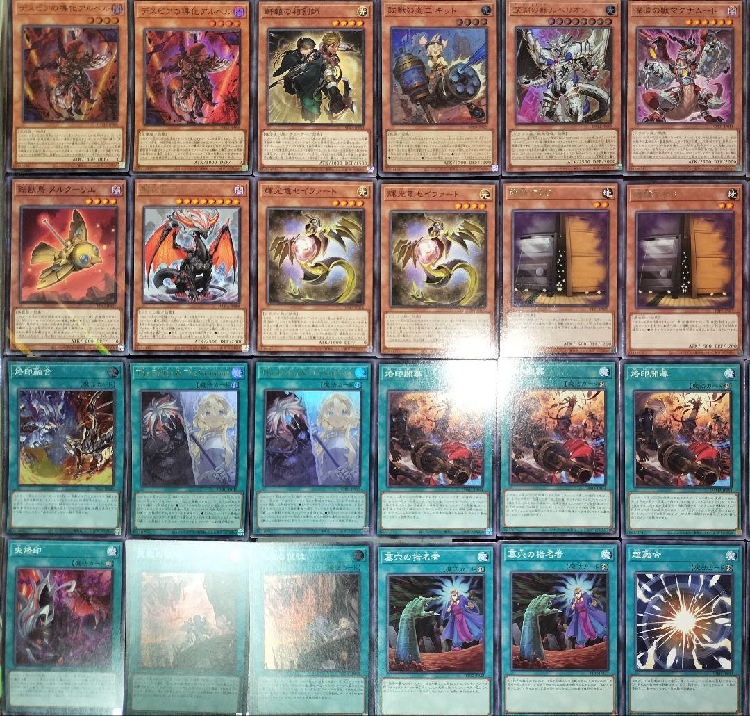 遊戯王デッキ　烙印デッキ　ガチ構築