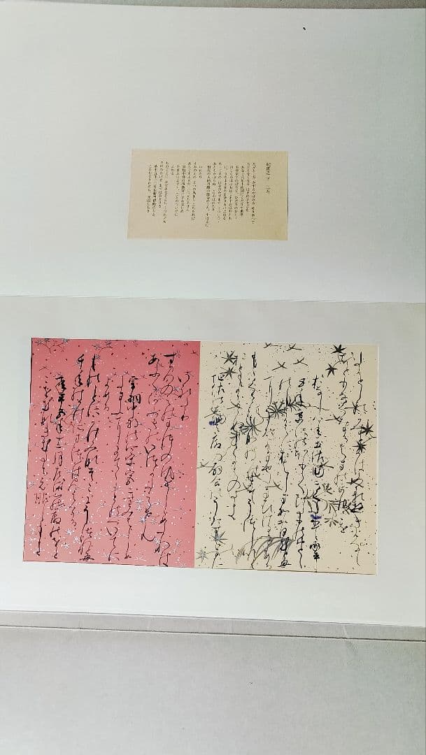 三十六人家集【貫之集 下（一〜第三輯）】三冊セット